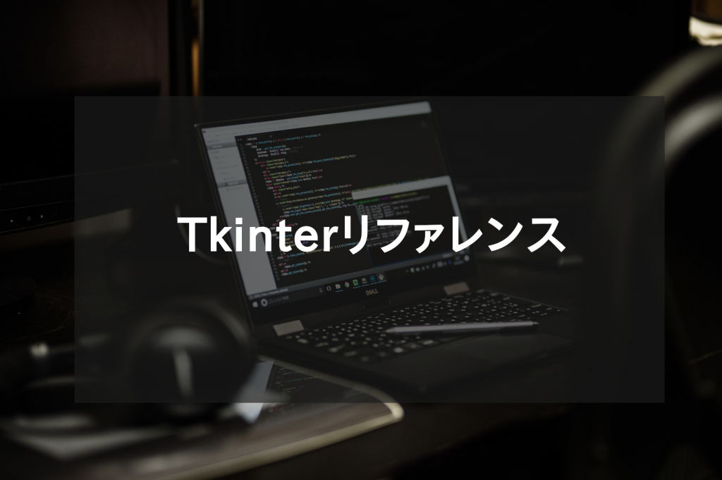 python-gui-tkinter-ttk-frame