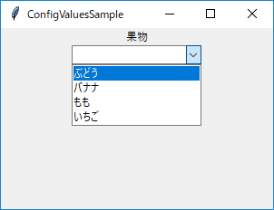 ConfigValues