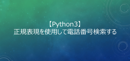 python_regex_phone