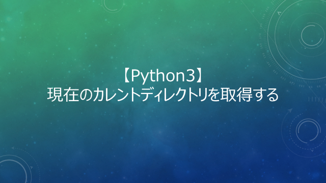 Python 作業ディレクトリ マトリックス 壁紙 動く Iphone