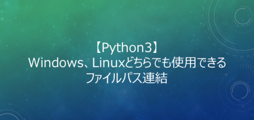 python_path_join